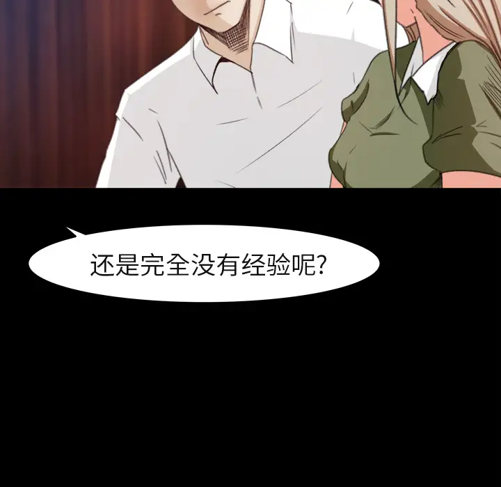 补习班绯闻第3话