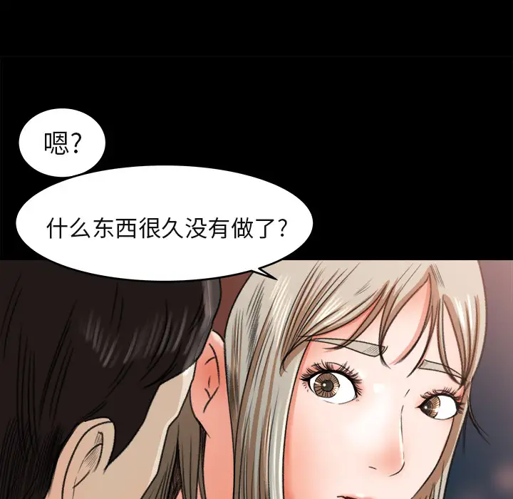 补习班绯闻第3话