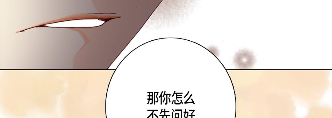完美无缺的虏获第12话