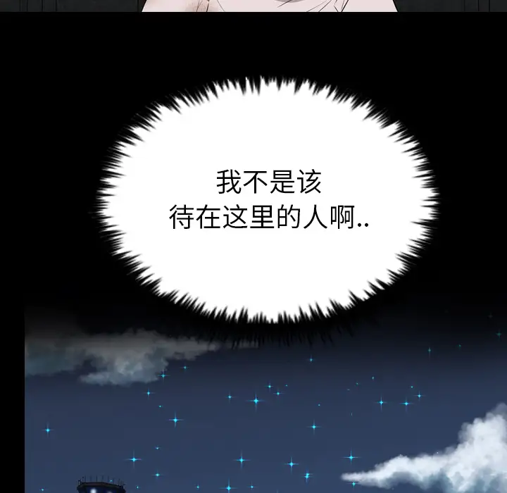 重罪之岛第21话