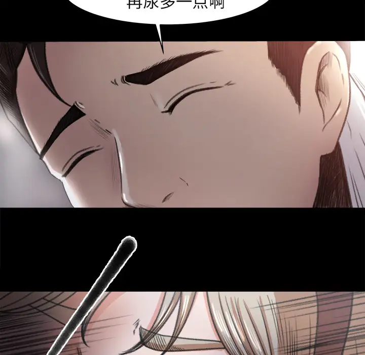 补习班绯闻第3话
