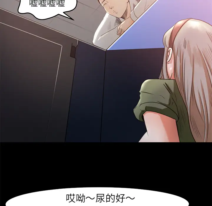 补习班绯闻第4话