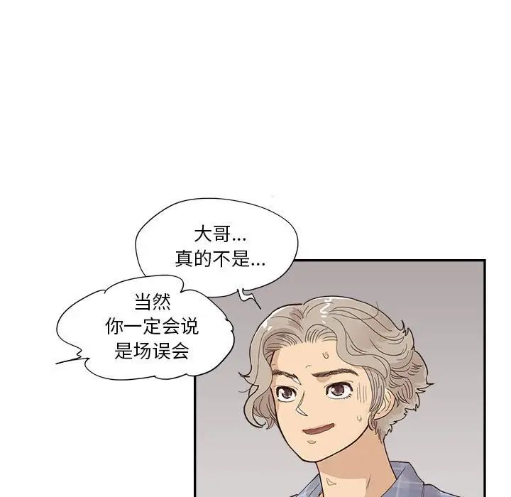 去他的女校第147話