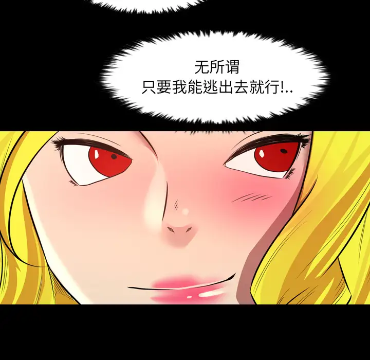 重罪之岛第21话