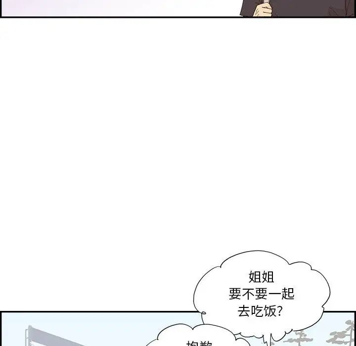 去他的女校第147話