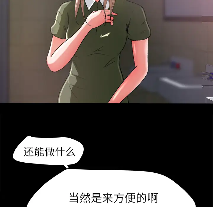 补习班绯闻第4话