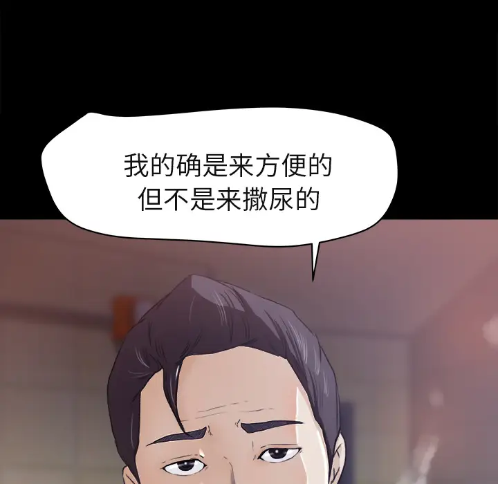 补习班绯闻第4话