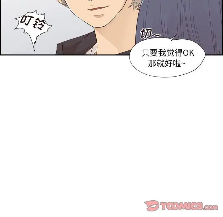 去他的女校第147話