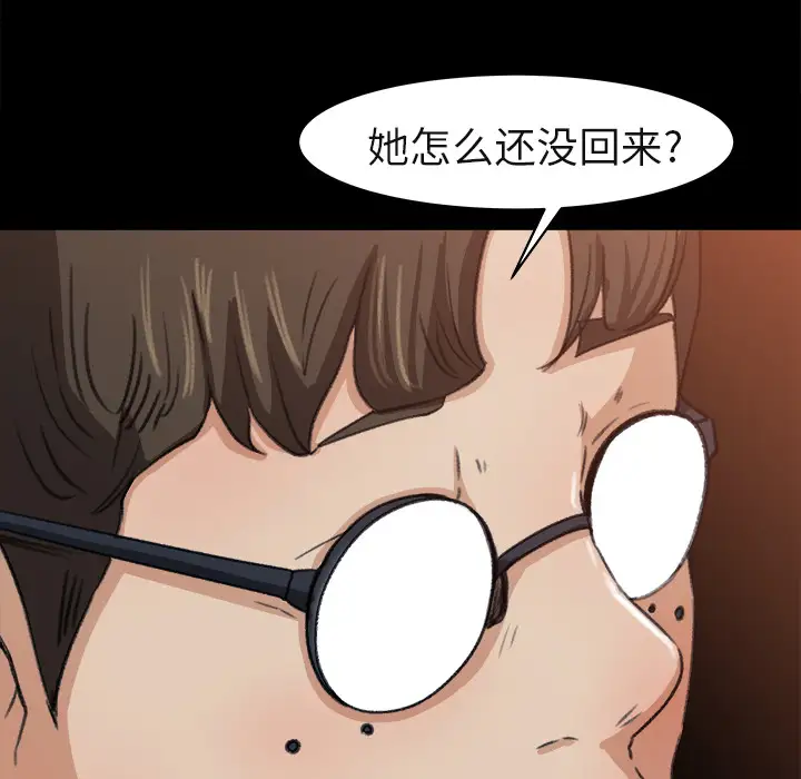 补习班绯闻第4话