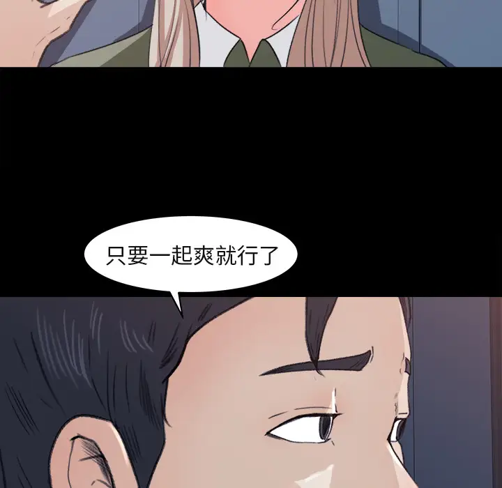 补习班绯闻第4话
