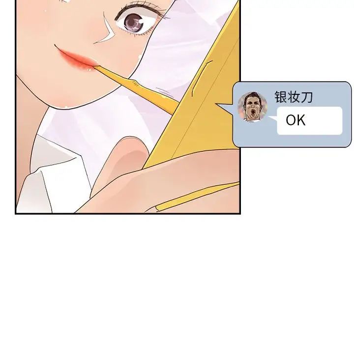 《去他的女校》第147话