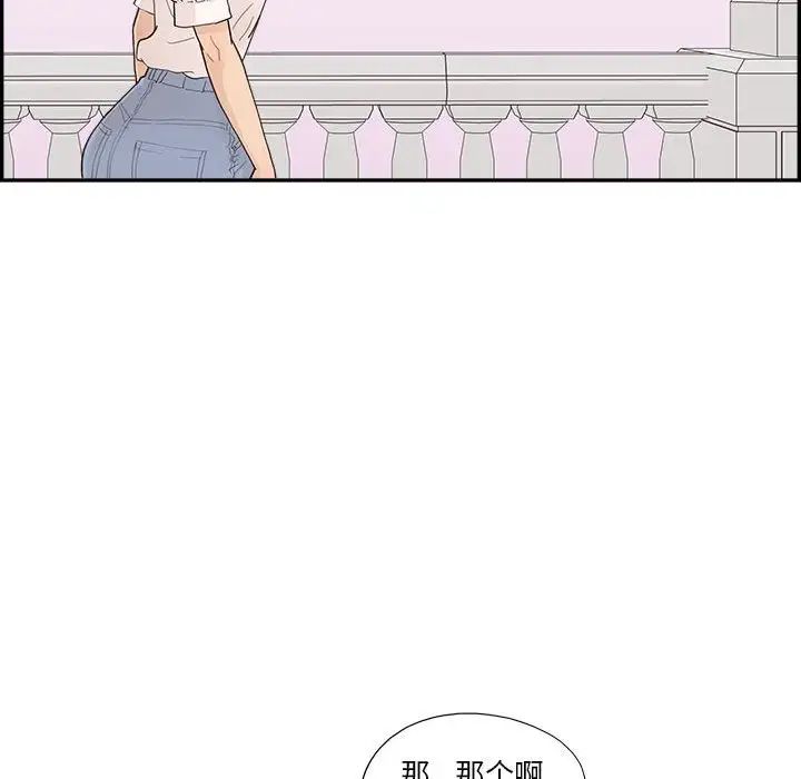 去他的女校第147話