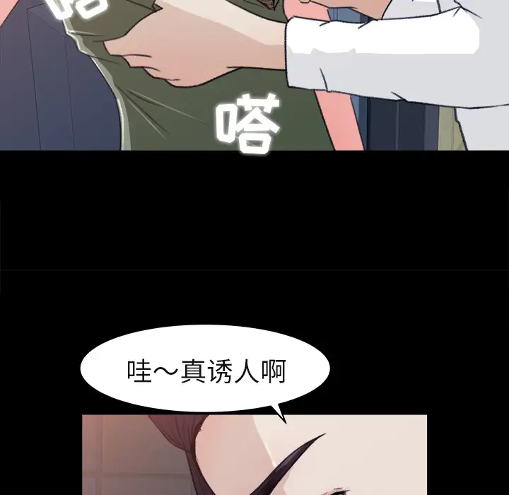 补习班绯闻第4话