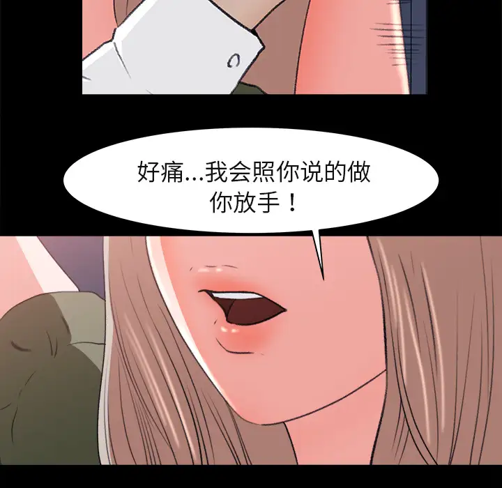 补习班绯闻第4话