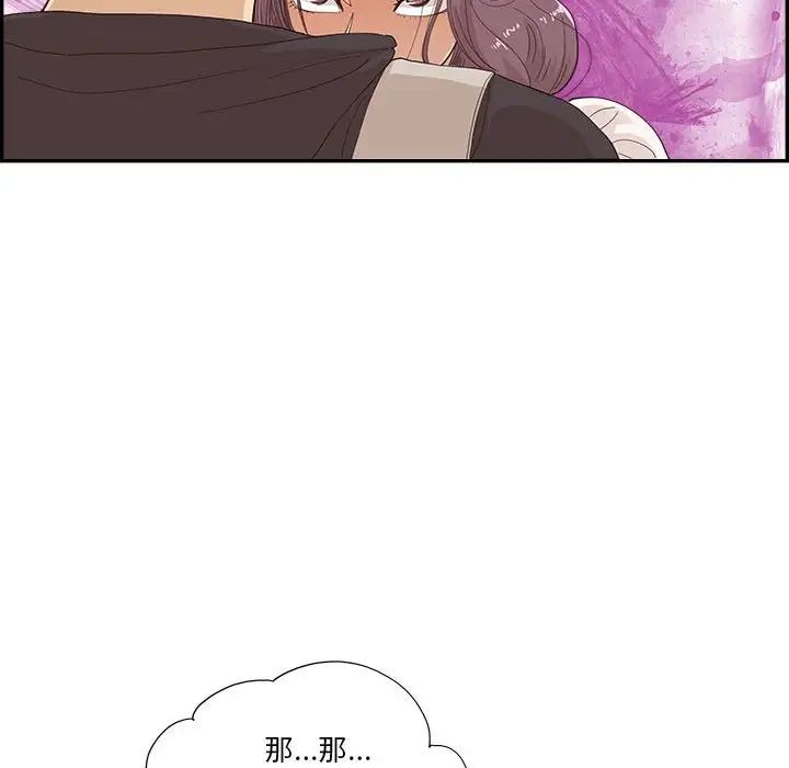 去他的女校第147話