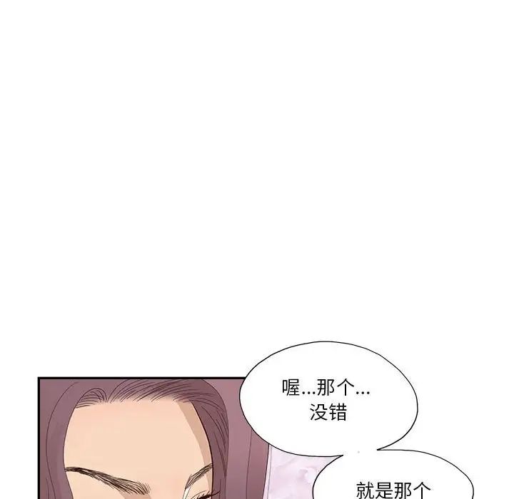 去他的女校第147話