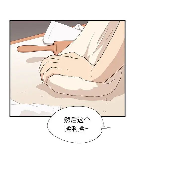 《去他的女校》第147话