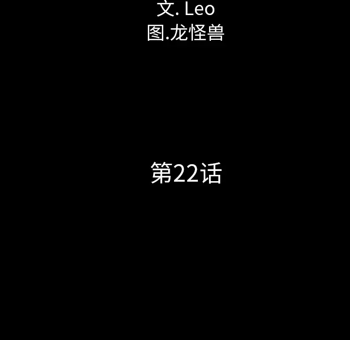 重罪之岛第22话