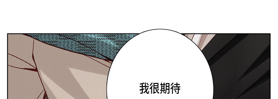 完美无缺的虏获第14话