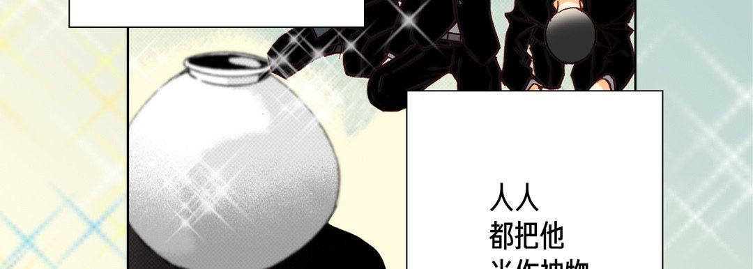完美无缺的虏获第14话