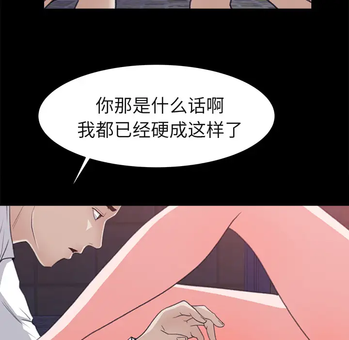 补习班绯闻第5话