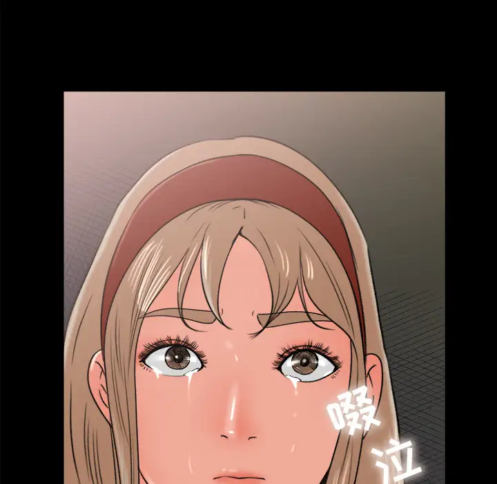 补习班绯闻第5话