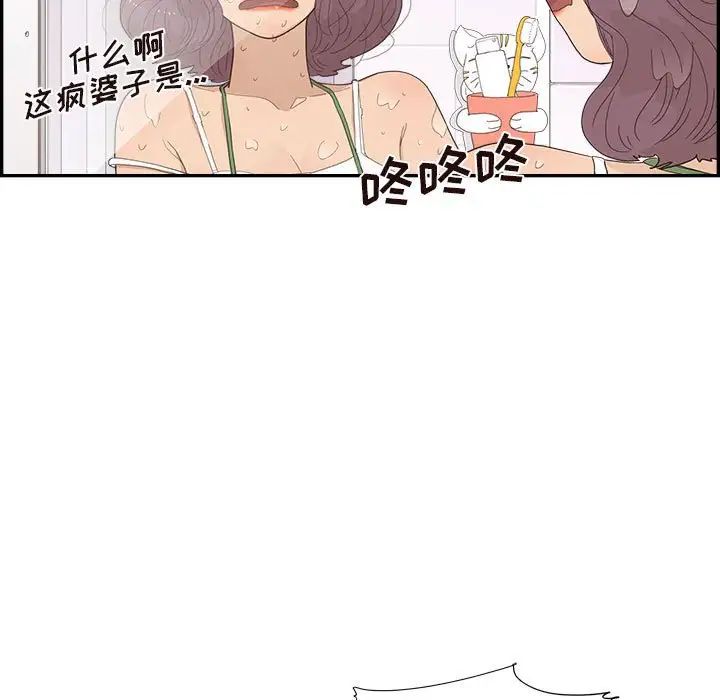 去他的女校第148話