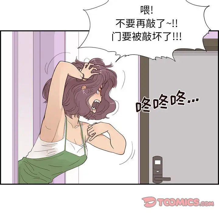 去他的女校第148話