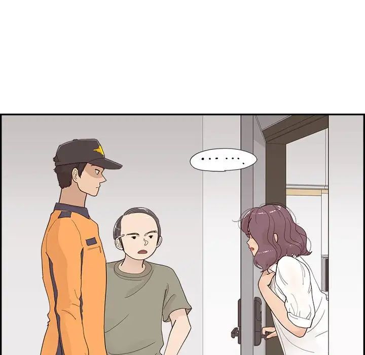 去他的女校第148話