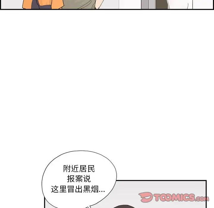 去他的女校第148話