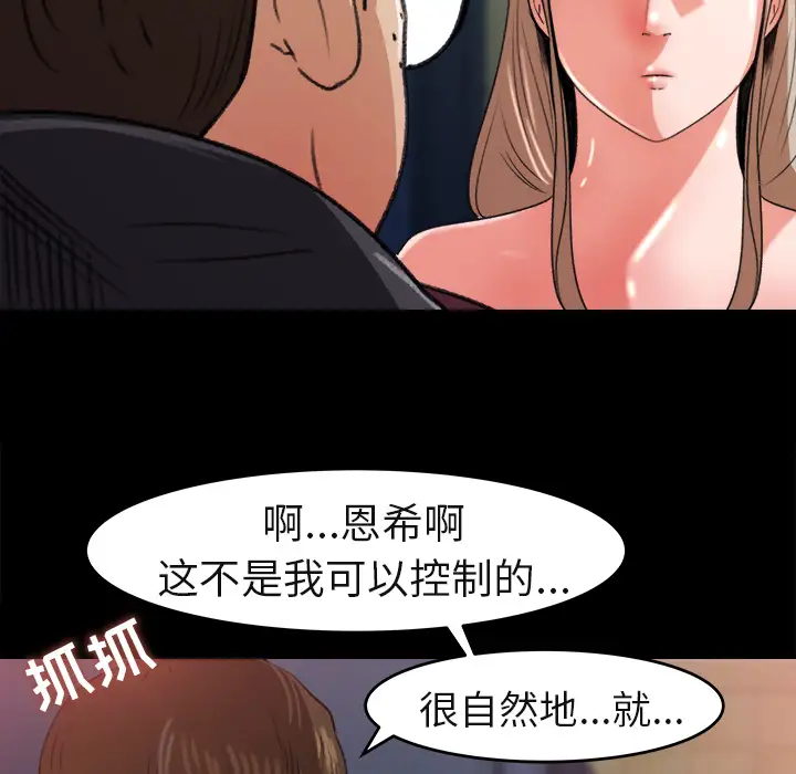 补习班绯闻第5话