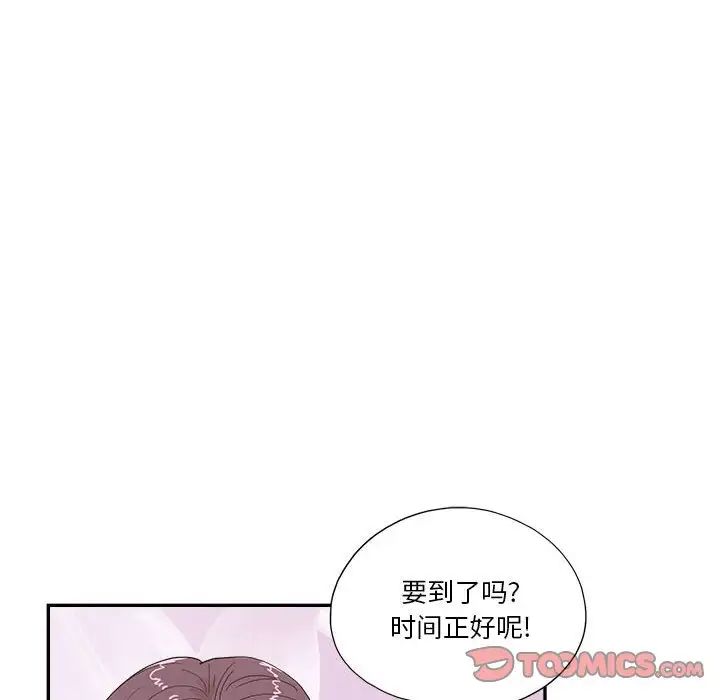 去他的女校第148話
