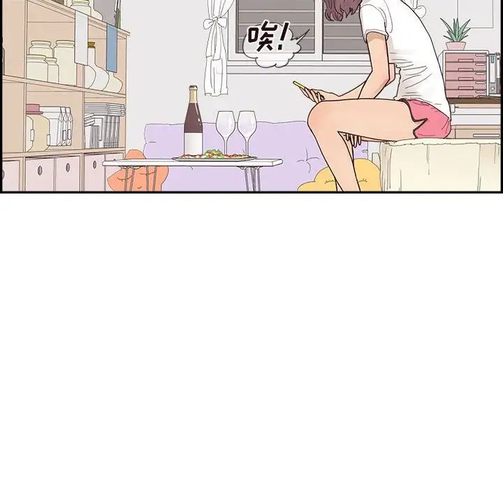 去他的女校第148話