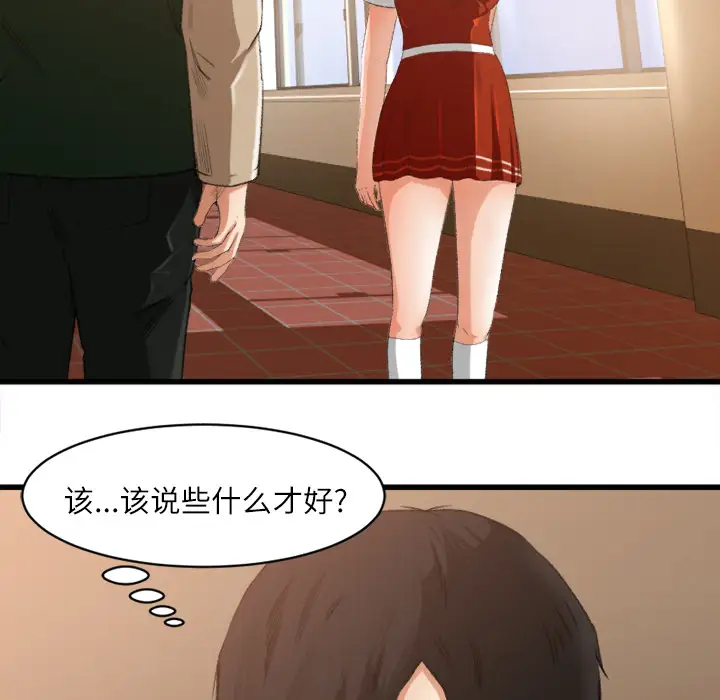 补习班绯闻第6话