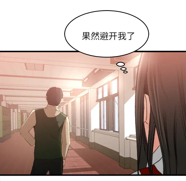 补习班绯闻第6话
