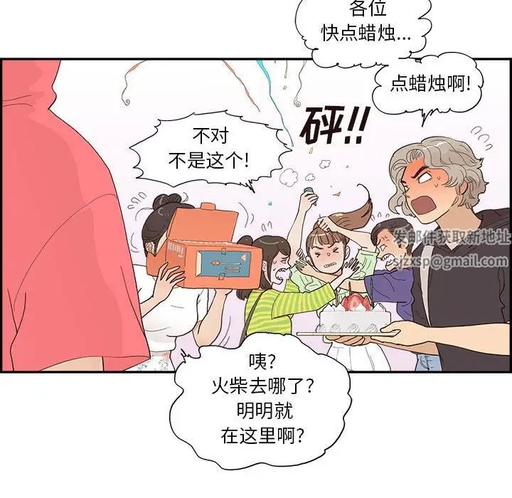 去他的女校第148話