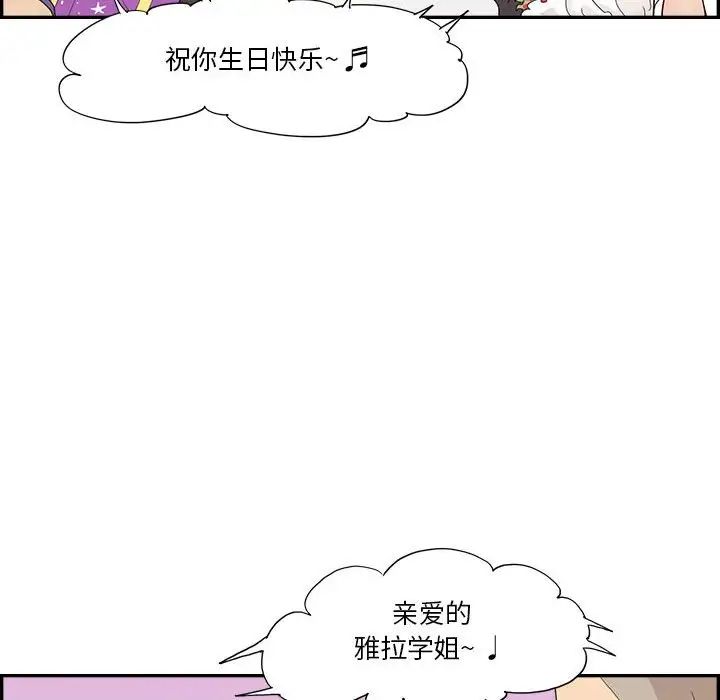 去他的女校第148話