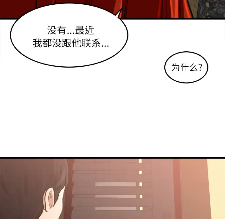 补习班绯闻第6话