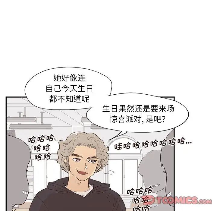 《去他的女校》第149话