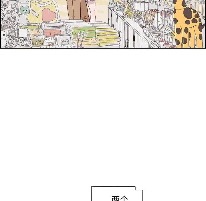 《去他的女校》第149话