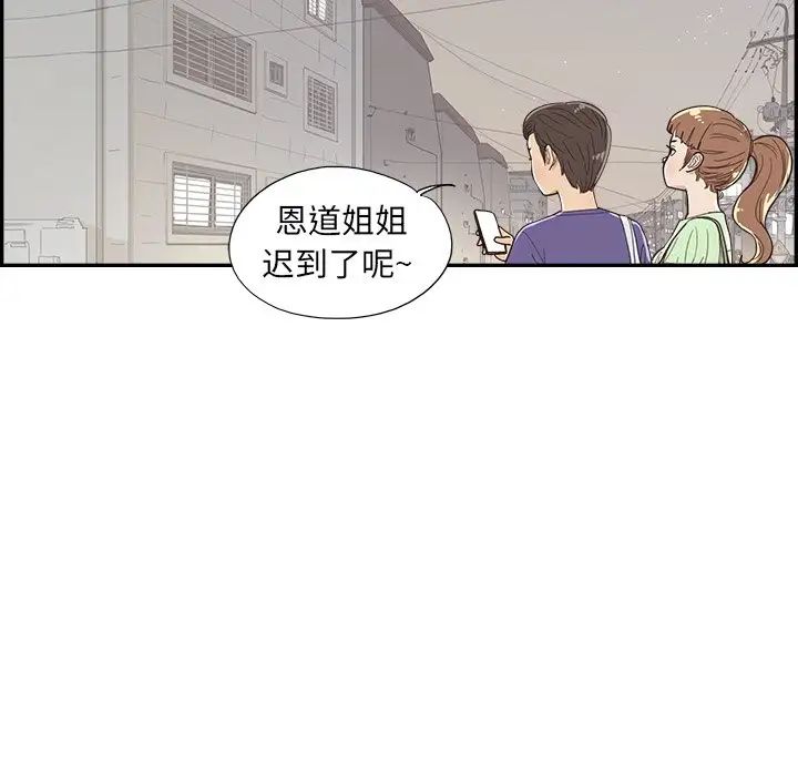 《去他的女校》第149话