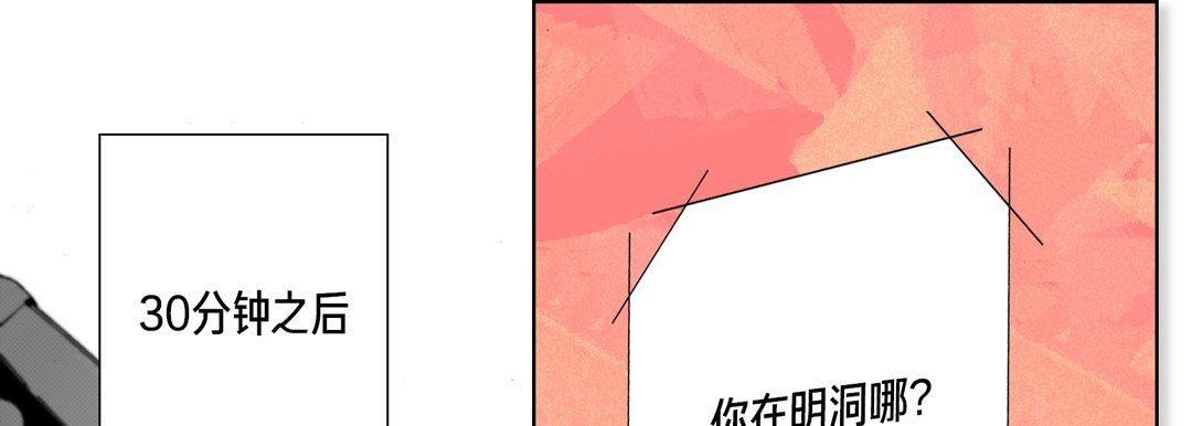 完美無缺的虜獲第15話