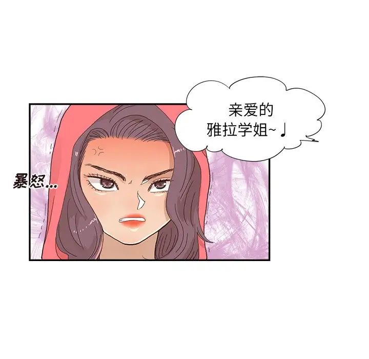 去他的女校第149話