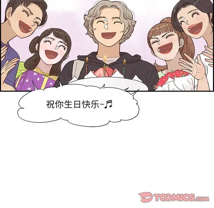 去他的女校第149話