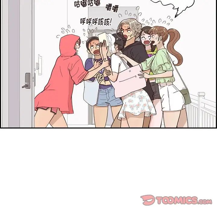 去他的女校第149話