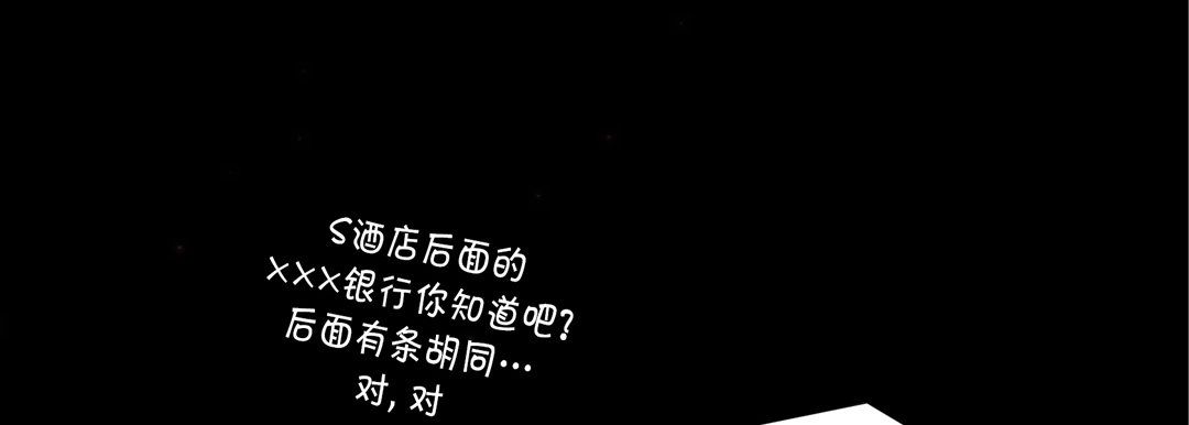 《完美无缺的虏获》第16话