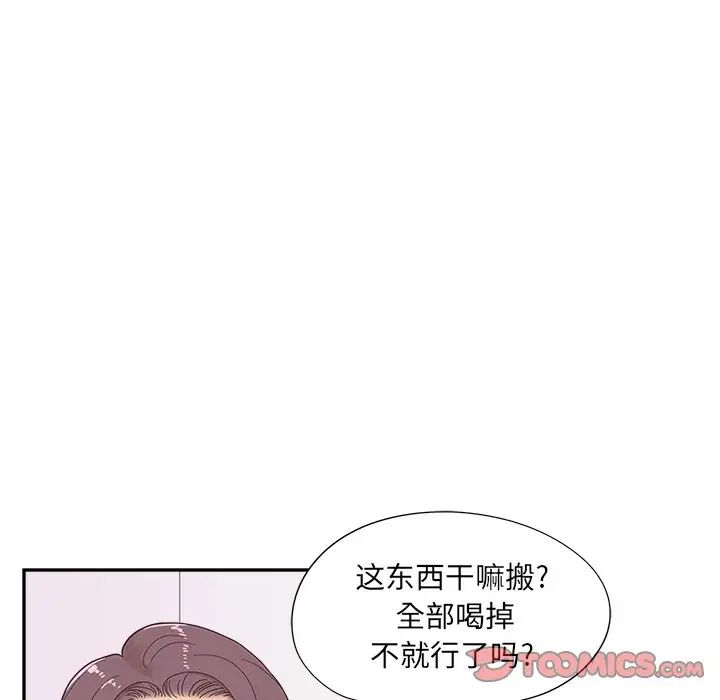 去他的女校第149話