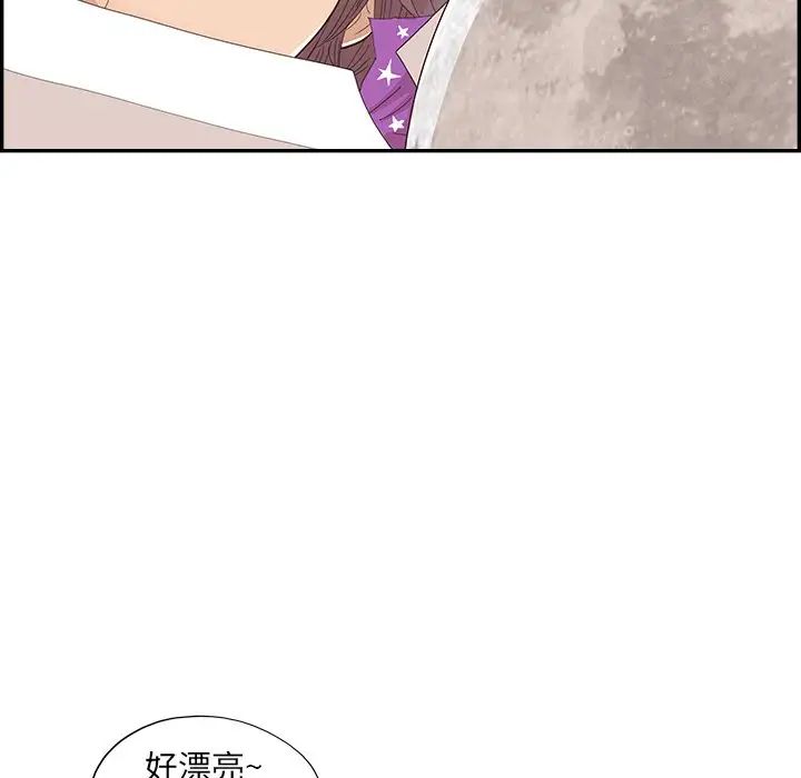去他的女校第149話