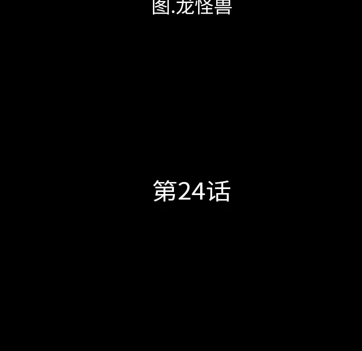 重罪之岛第24话