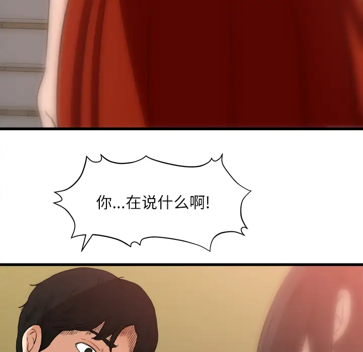 补习班绯闻第7话